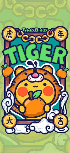 油爆叽丁小老虎~福~威~帅~吉~1242x2688手机壁纸