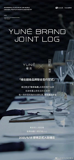 张扬的人生采集到合生缦云