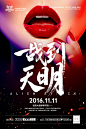 双十一海报合集