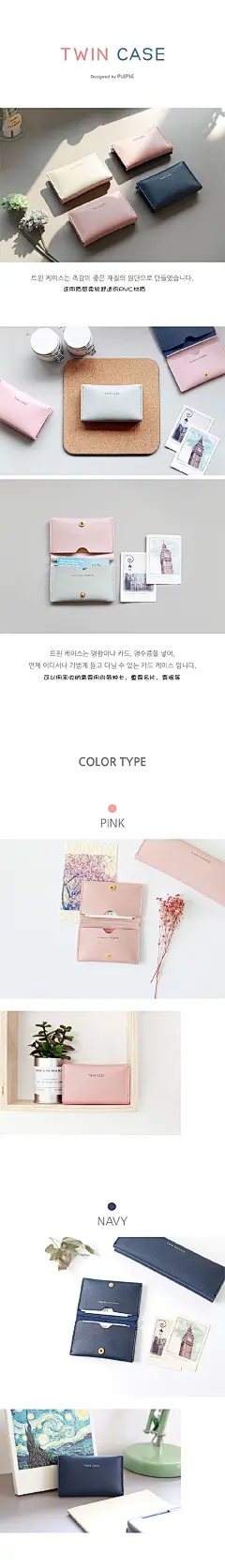 韩国正品pleple清新简约纯色手拿便携搭扣卡包名片夹包票据收纳包-淘宝网