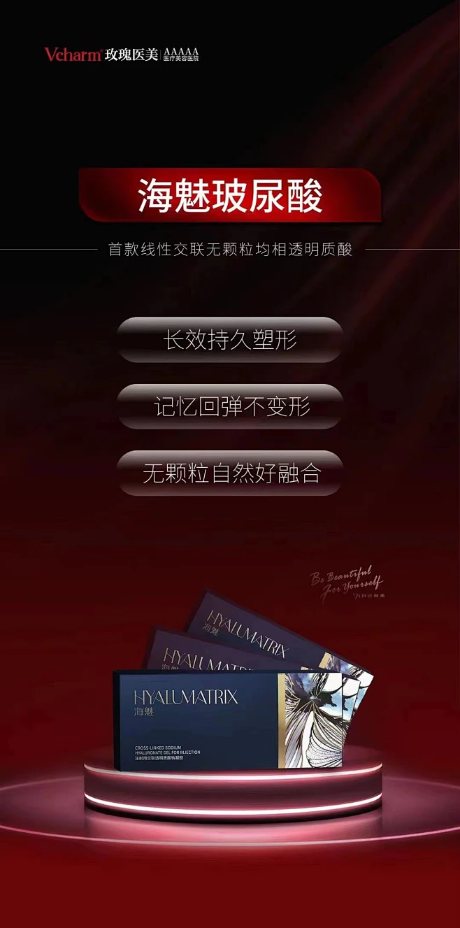 #上海玫瑰 新品上线# 海魅玻尿酸 新品抢先购 海魅几丁糖水漾次抛原液 限量赠送 名额有限