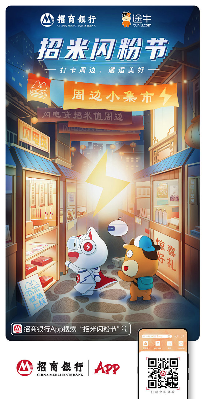 @招商银行App 的个人主页 - 微博