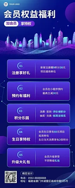 IT互联网科技平台技术服务介绍长图