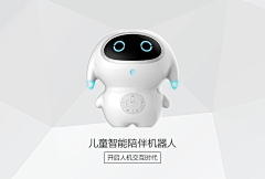 咚个隆咚0er采集到儿童产品