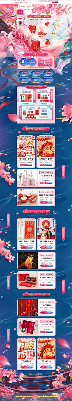 小太阳505采集到电商首页插画
