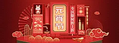 元宵节C4D折扣促销电商全屏横版海报banner