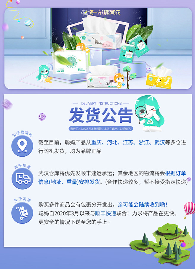 Clevermom聪妈本色抽纸整箱纸巾批...