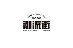 紫翼077采集到LOGO和字体