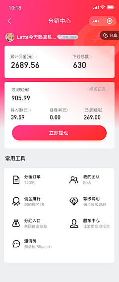 是Ayan呀采集到app-个人中心