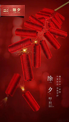 L三栗子采集到节日海报