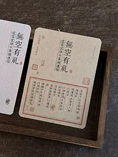 新中式信筏感年终感谢信礼盒卡|新年贺卡 - 小红书