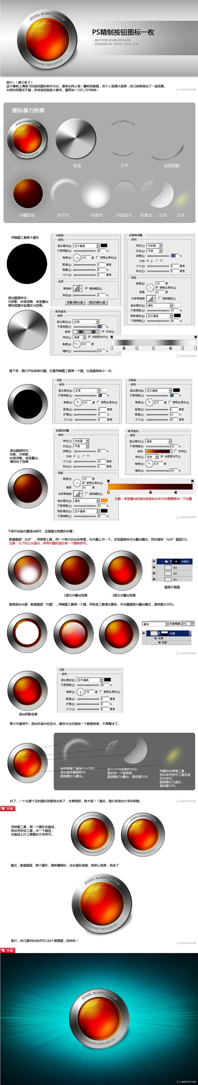 PS精制按钮图标一枚_UI设计_UI_U...