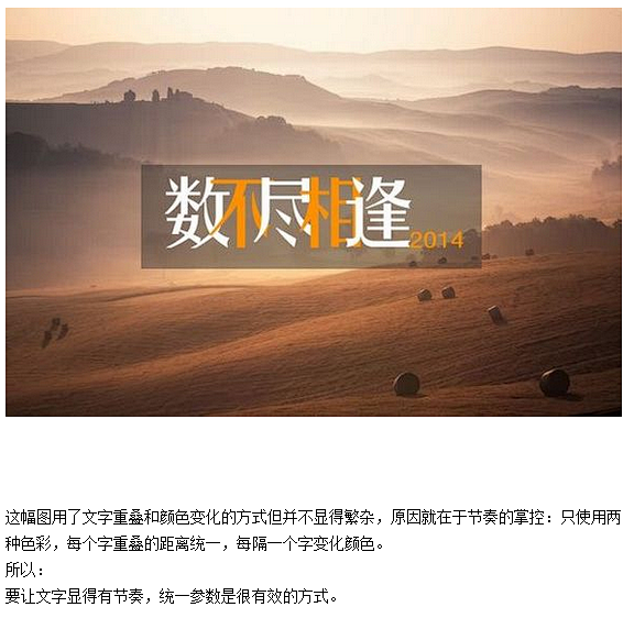 ▍ミ∝排字°≡教程≡140112平面排版...