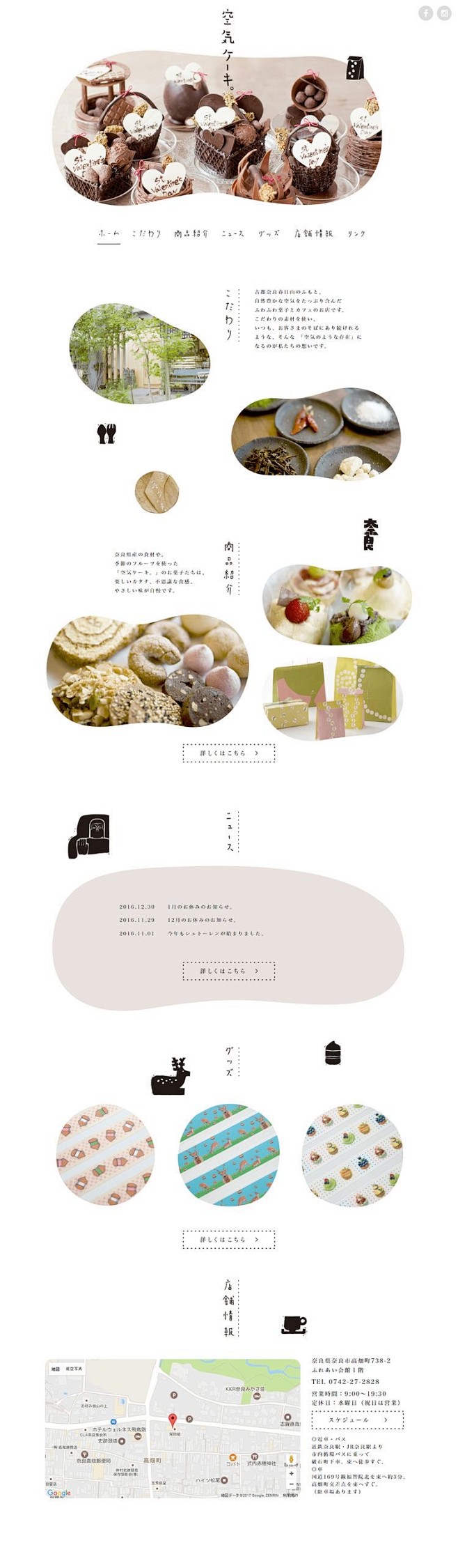 日式清新页面排版 食品