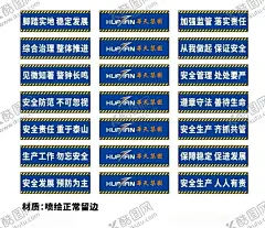 鸟巢安全标语 【酷图网】安全标语,安全口号,工地标语,工地标识,工地喷绘,安全横幅,鸟巢,安全