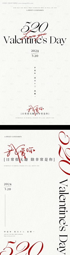 Katherine_LY采集到520、情人节