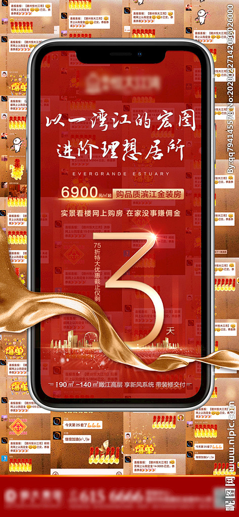 倒计时