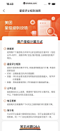 美团 App 截图 0264 - UI Notes