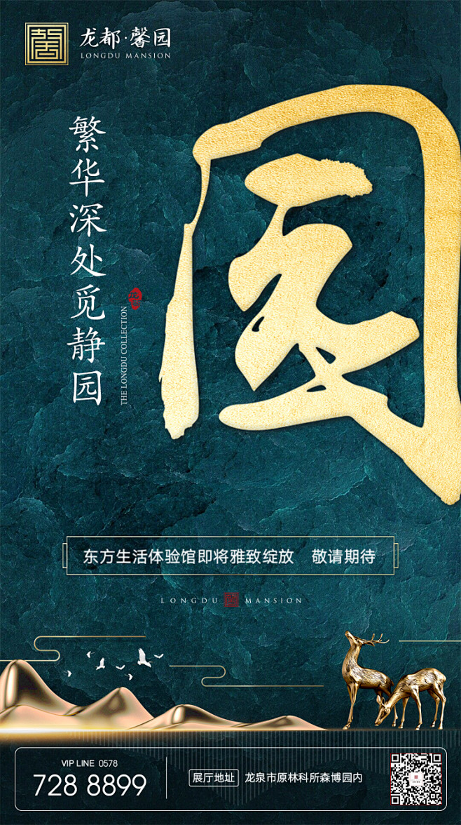 房地产，地产，营销，提报，VI，LOGO...