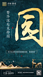 房地产，地产，营销，提报，VI，LOGO，户外，广告，DM，主形象，画面，出街稿，推广，微信稿，展厅开放