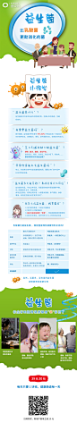 9益生菌问答科普长图