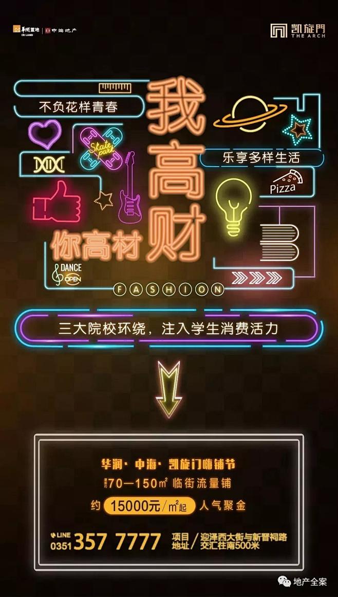 商铺