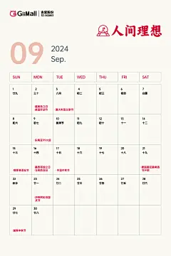 台历_9