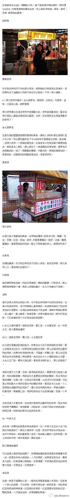 请叫我阿楞采集到台湾