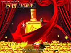 金剑南春酒宣传海报PSD|PSD分层素材|分层素材|高贵与身俱来|海报模板|海报设计|红色背景|红色绸带|剑南春|金剑南春酒|酒包装|酒杯|幕布|飘带|饮料广告模板|元宝|源文件