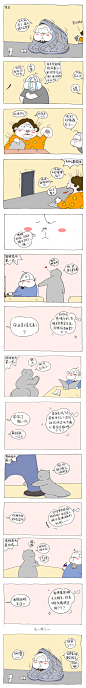 降温漫画