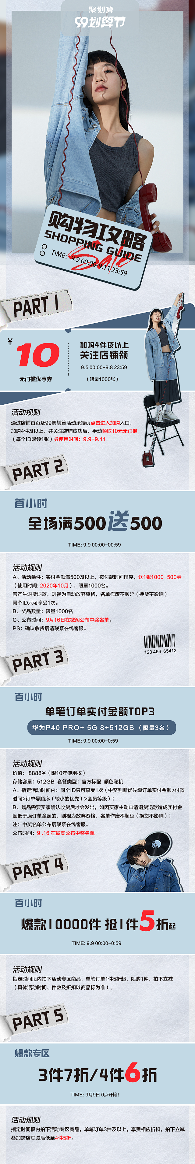 美特斯邦威 99购物攻略