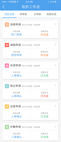 吃货爱挑食采集到政务APP