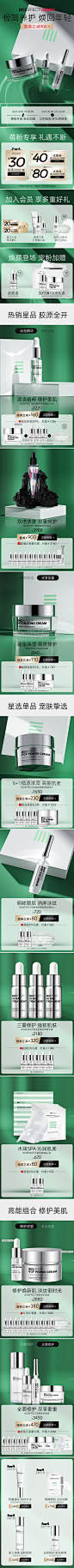 BIOEFFECT 吾折天_WAP