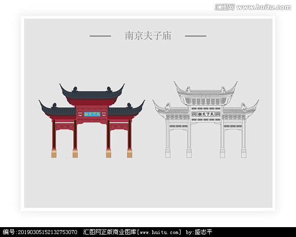 南京夫子庙