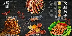 烤肉海报  - 源文件下载【酷图网】烤肉,烤肉海报,海报,肉海报,烤肉灯箱,烤肉素材,烤串,烧烤海报,烧烤灯箱,烤小串,烧烤海报灯箱,