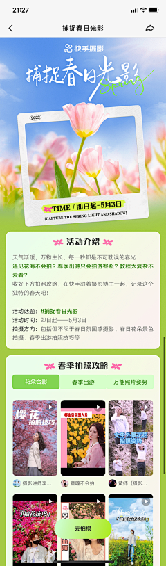 乌拉乌拉yoo采集到h5 - 平面长图/排版