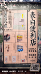 聚划算 表白便利店_线上线下展会 _T20201119  _测试_T20201119 