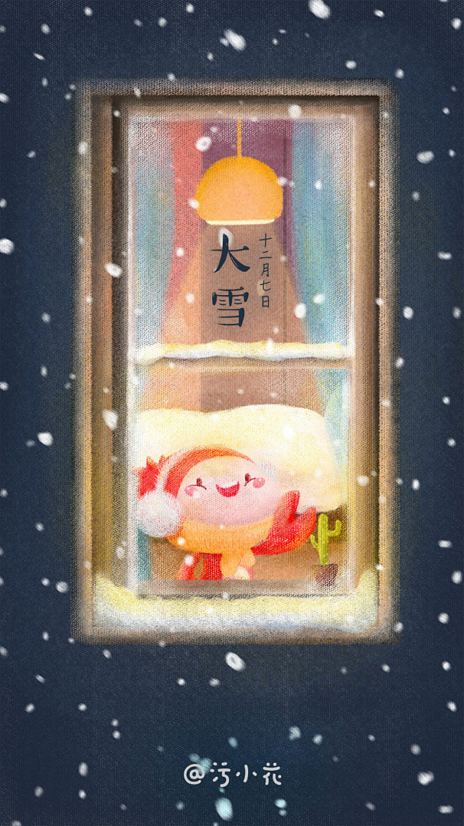 @污小花作品-闪屏#海报#大雪#