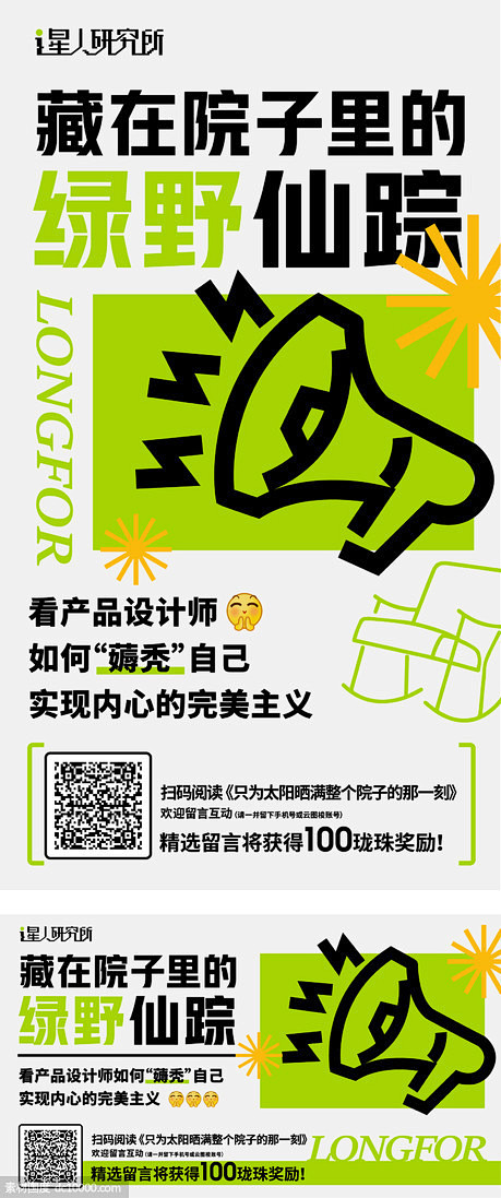 酸性撞色大字创意海报 - 源文件