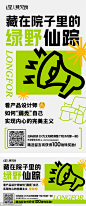 酸性撞色大字创意海报 - 源文件