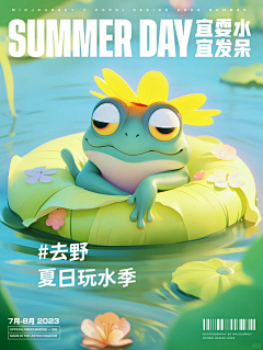 小鲈鱼采集到3d