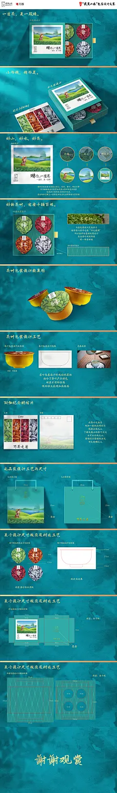 一道茶，是一段情。
