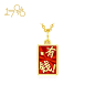 周大福17916新年小字牌暴富&有钱22K金吊坠多色可选-tmall.com天猫