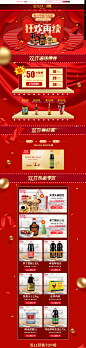 首页-致美斋旗舰店-天猫Tmall.com  【2018】