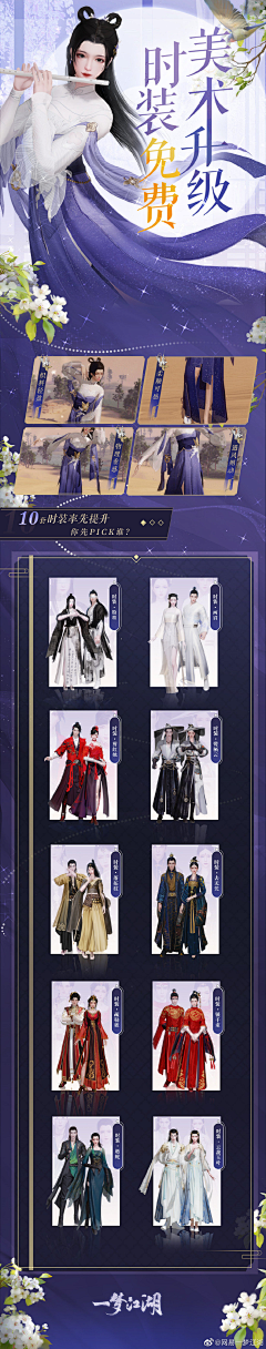 收图大户采集到角色服装模型