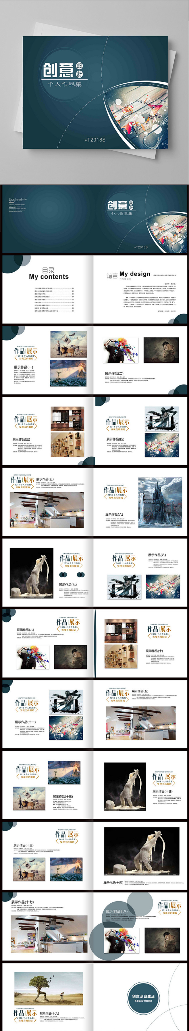 深蓝色创意个人作品集模板_图品汇个人作品...