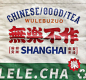 复古包装插画