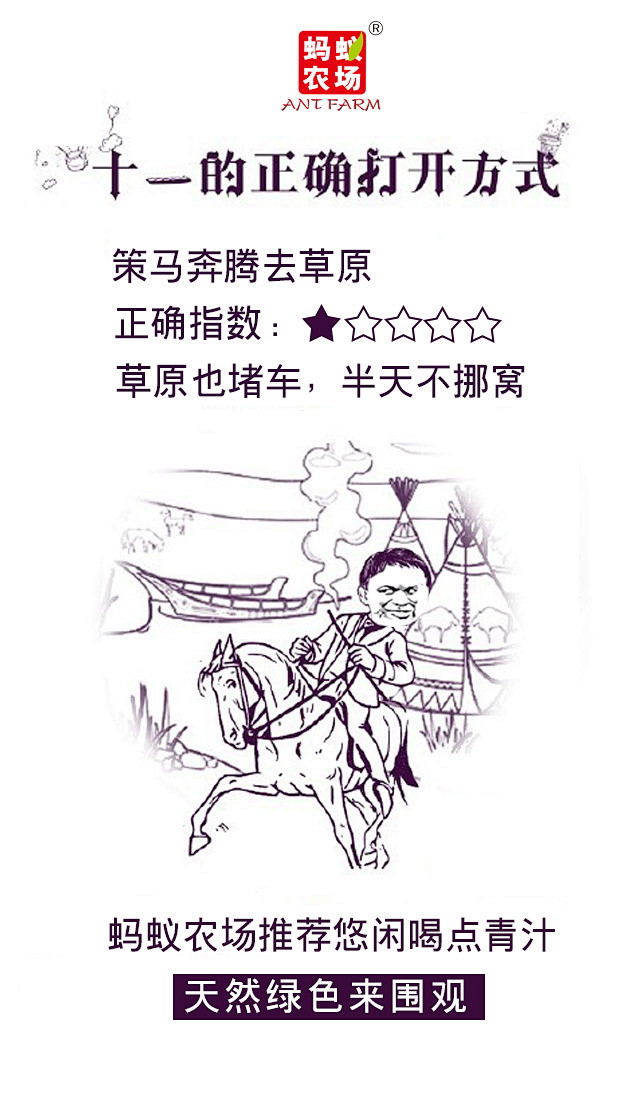 十月一，国庆，海报，平面，排版，微商，无...