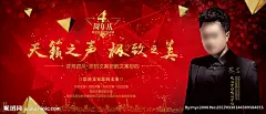 周年庆 整形 美容 医院 医美 明星 周年庆典 演唱会 名媛 时尚 盛典 歌手 天籁之声 极致之美 单页 框架 折页 展架 易拉宝 杂志 专题 网页 微信 站牌 奢华 金色 红色 金粉字 明星庆典 云飞 整形美容 设计 PSD分层素材 