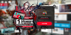 都都V5变身采集到banner-游戏